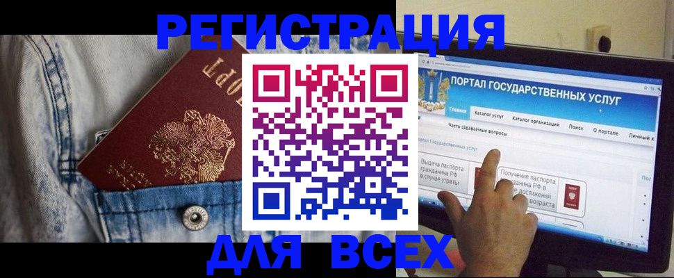 временная регистрация для всех в Коряжме